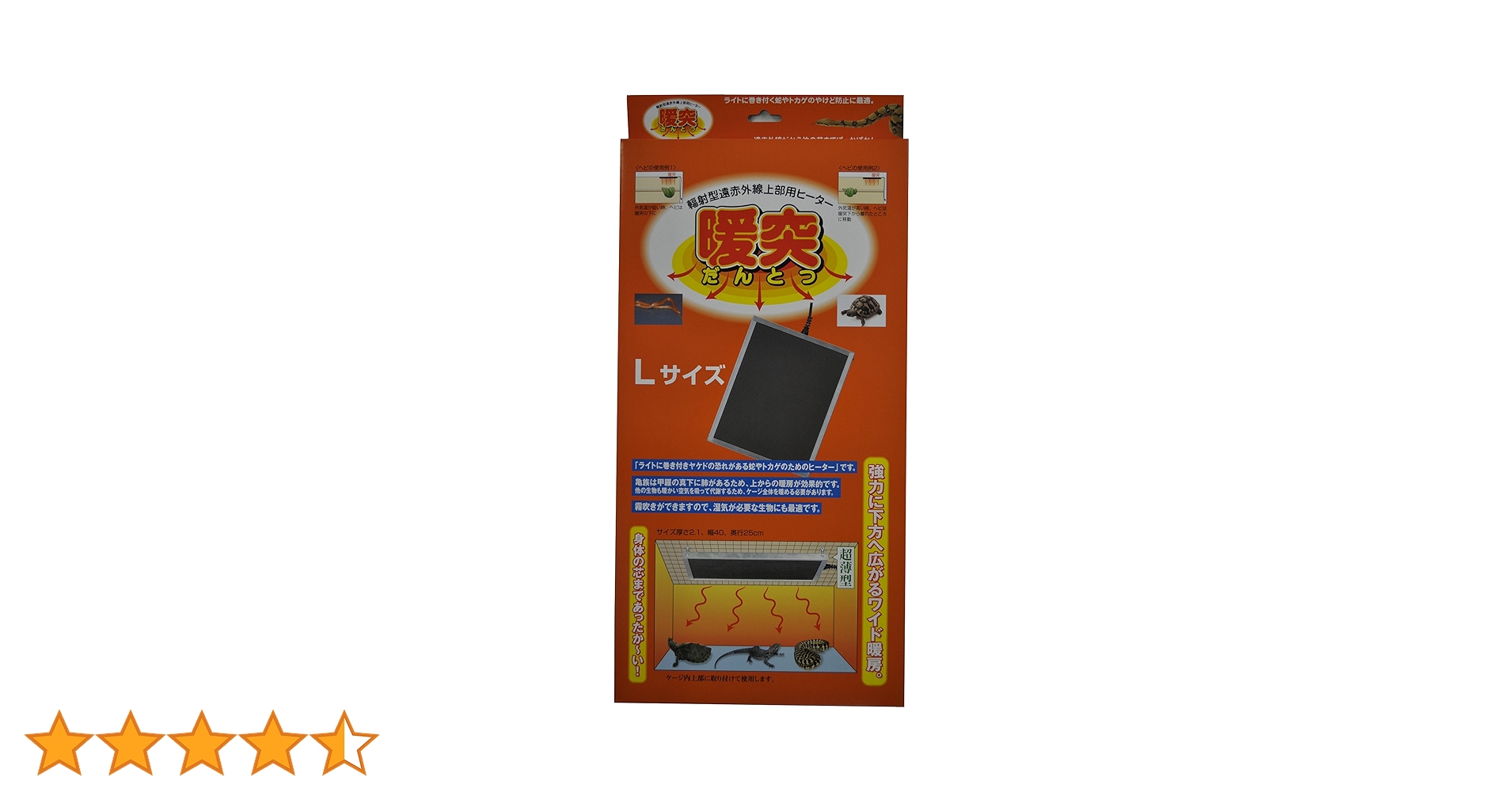 暖とつ Lサイズ＆サーモスタット 2点セット売り Amazon | レップジャパン 暖突（ダントツ） 爬虫類・両生類 L